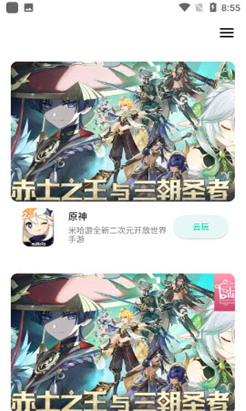 星奕云游戏app下载新版本画面流畅度体验