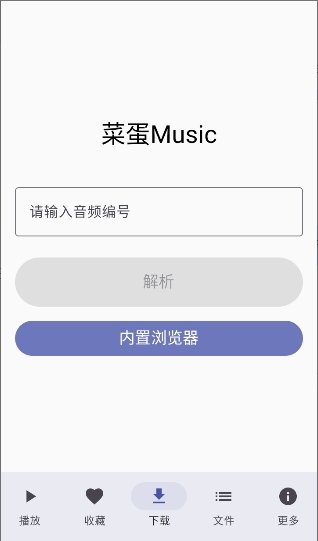 �˵�MusicApp����v5.0.1 ��׿��