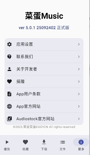 �˵�MusicApp����v5.0.1 ��׿��