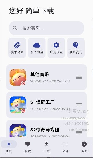 �˵�MusicApp����v5.0.1 ��׿��