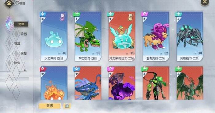 史莱姆进化史 魔王级阵容搭配技巧