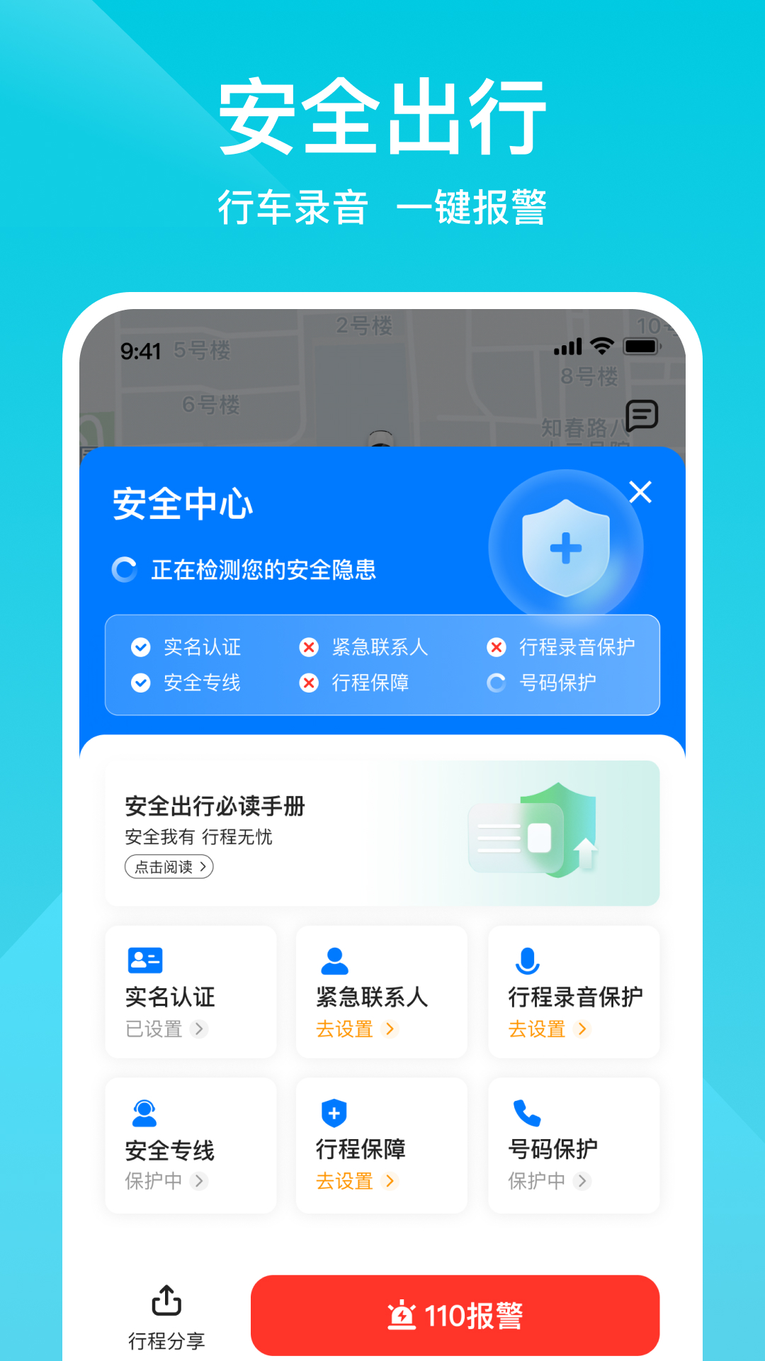 小拉出行司机端最新版本官方下载渠道安全可靠