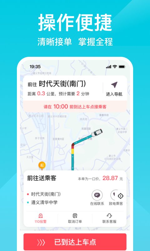 小拉出行司机端最新版本使用体验分享