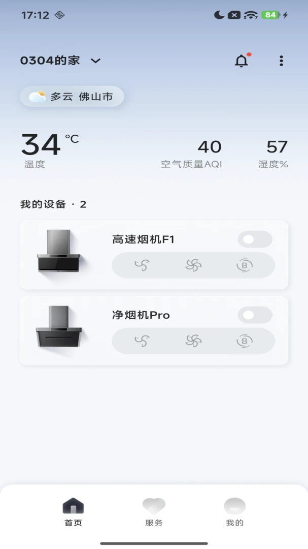 Purahome appv1.0 安卓版