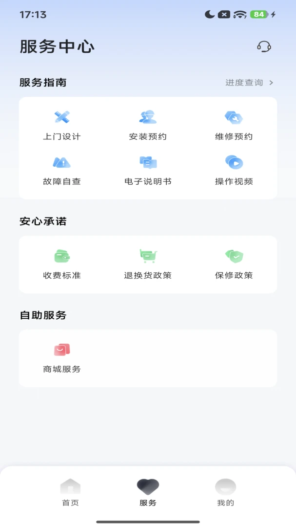 Purahome appv1.0 安卓版