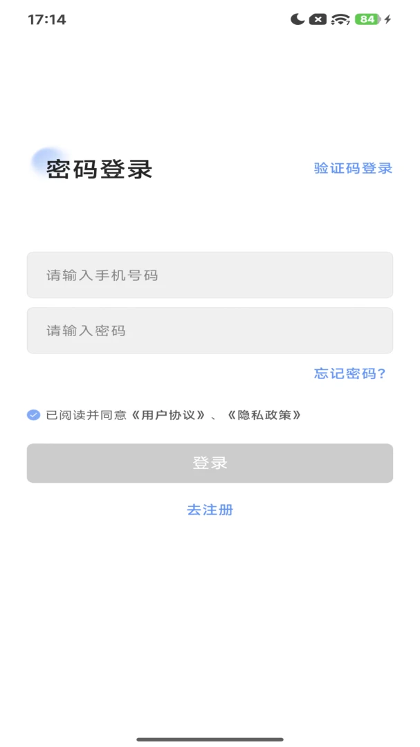 Purahome appv1.0 安卓版