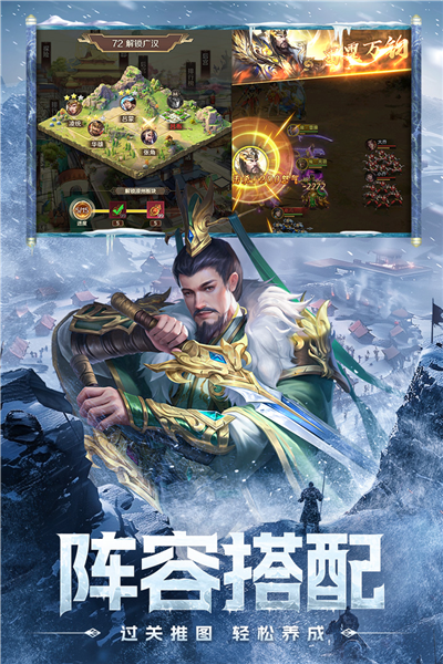 三国问鼎山河游戏下载v100.205 安卓版