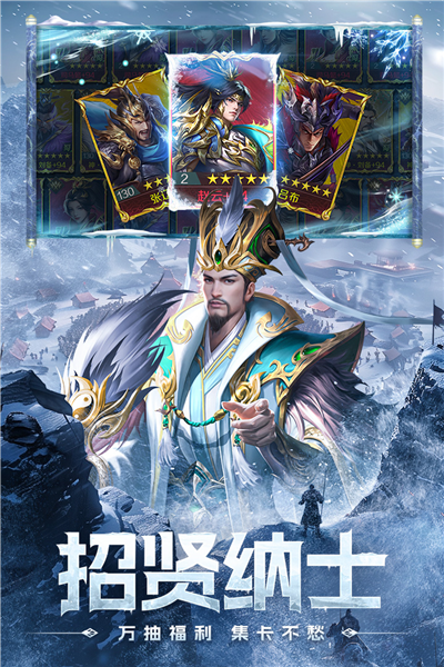 三国问鼎山河游戏下载v100.205 安卓版