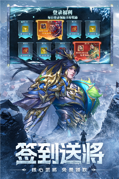 三国问鼎山河游戏下载v100.205 安卓版