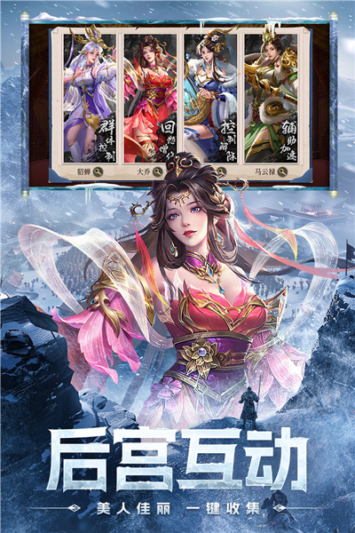 三国问鼎山河游戏下载v100.205 安卓版