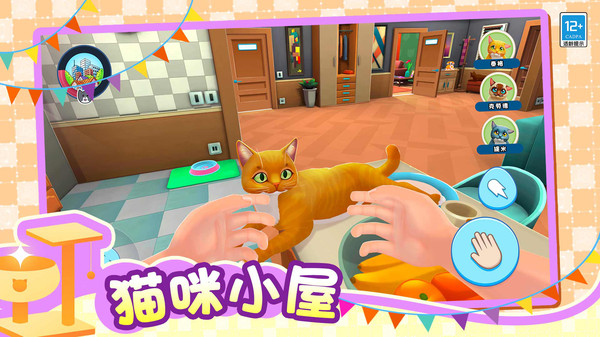 小小猫之家手机版 宠物领养救助平台 下载安装界面