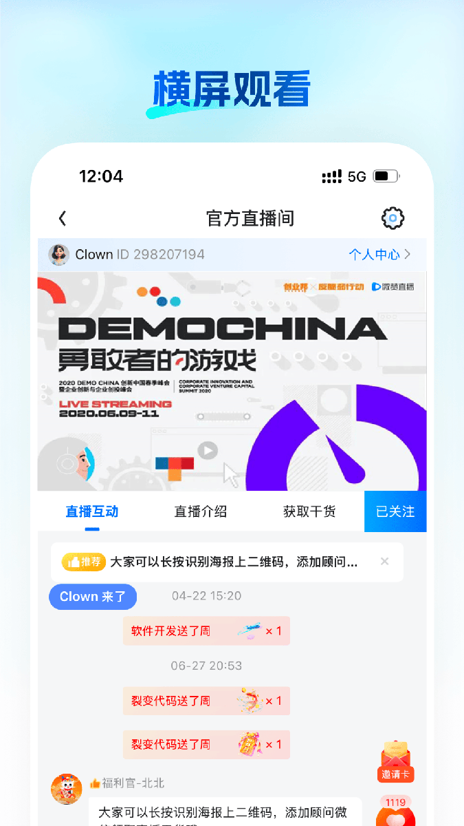 知播APP官方正版下载安装注意事项总结
