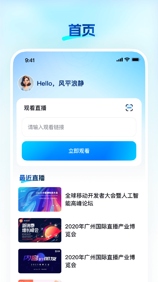 知播APP官方正版下载安装时常见问题解决