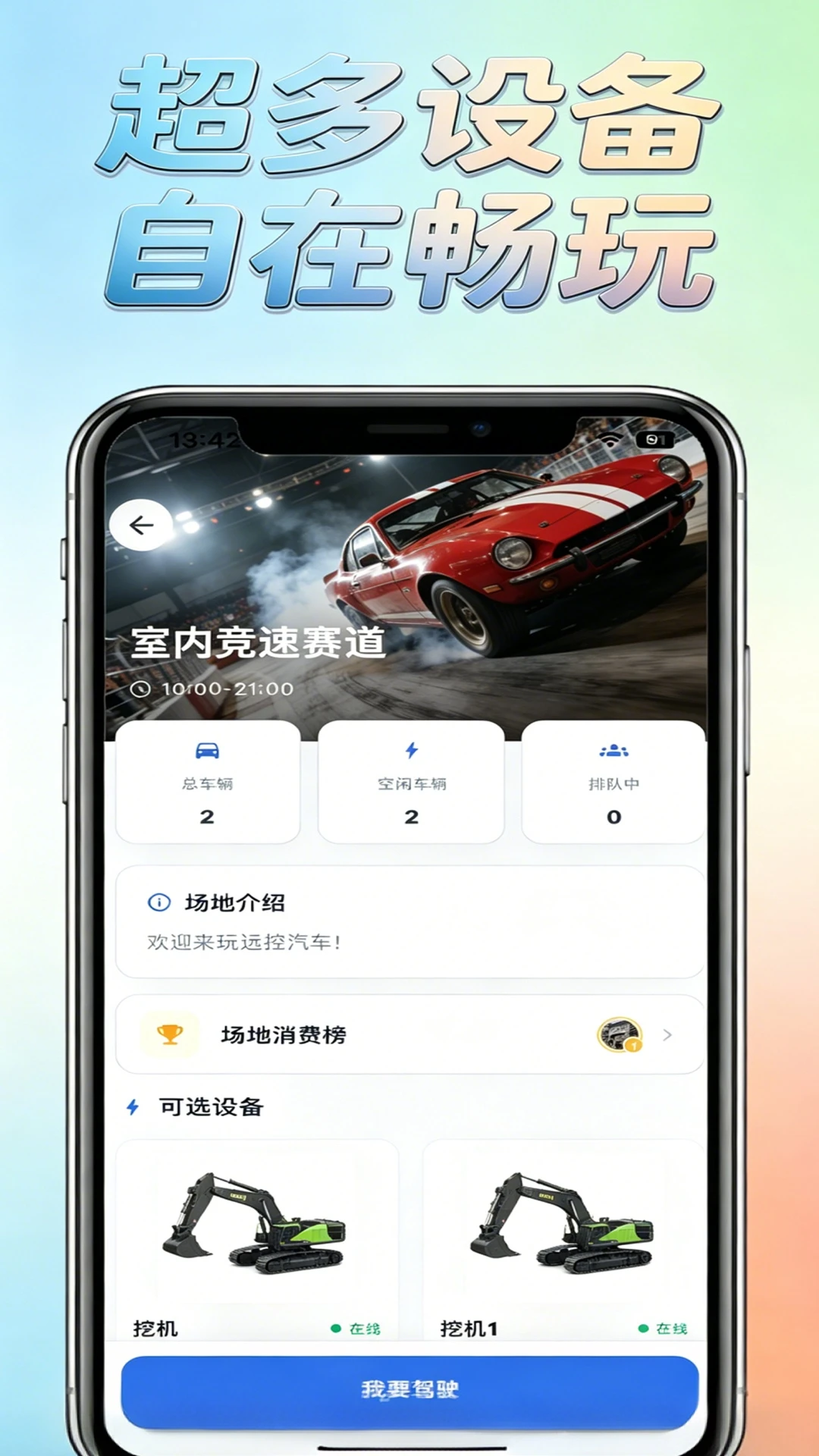 ������APPv1.0.4 ��׿��