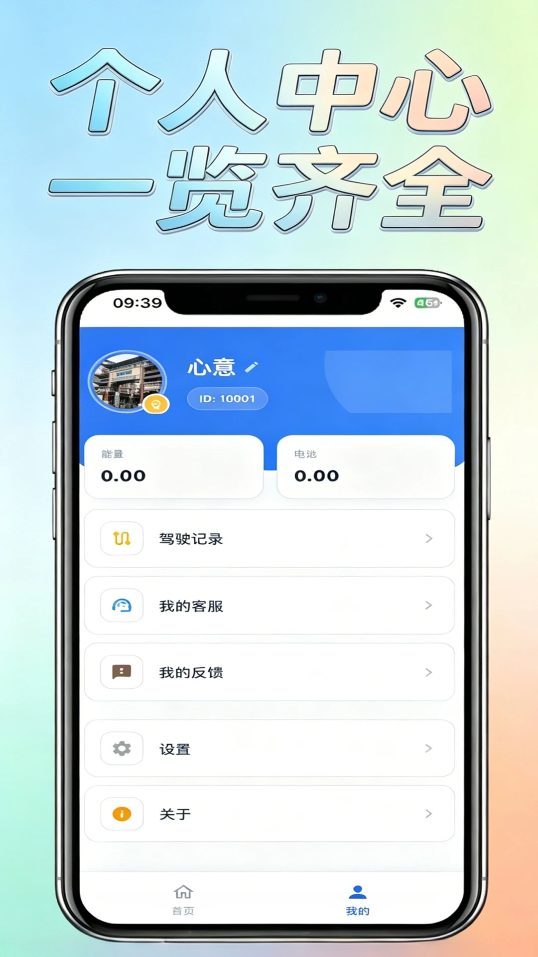 ������APPv1.0.4 ��׿��