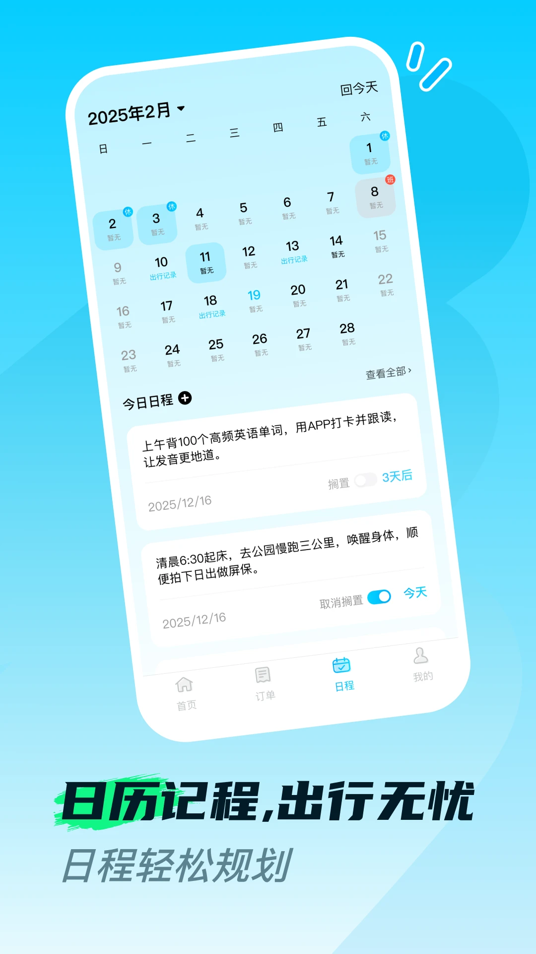 �𳵸���Ʊ��Ʊ��appv1.0.8 ��׿��