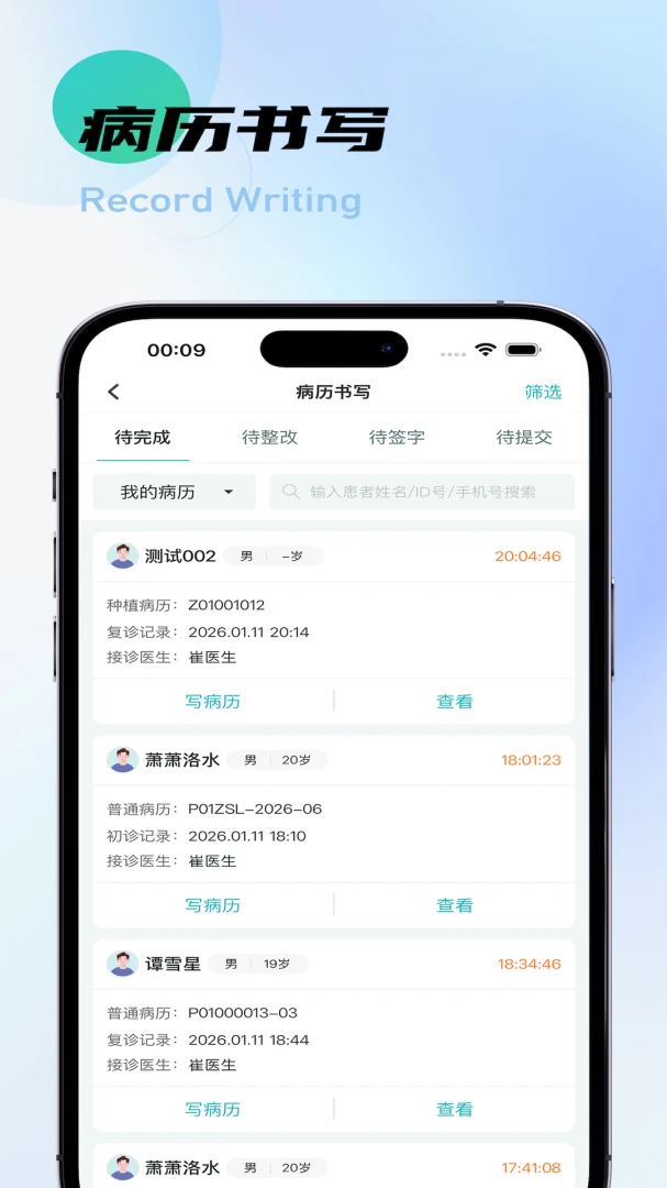 牙易优appv2.1.9 安卓版