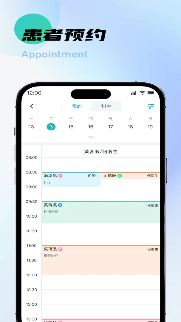 牙易优appv2.1.9 安卓版