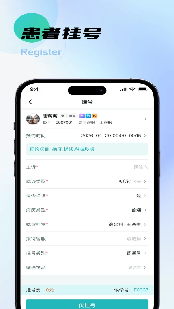牙易优appv2.1.9 安卓版