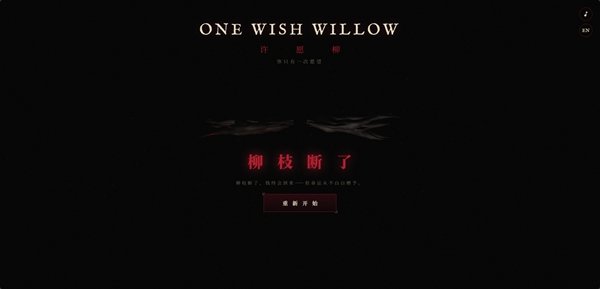 许愿柳安卓版v1.0 最新版