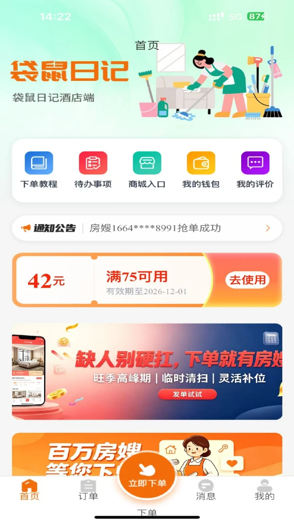 �����ռǾƵ��appv1.0.30 ��׿��
