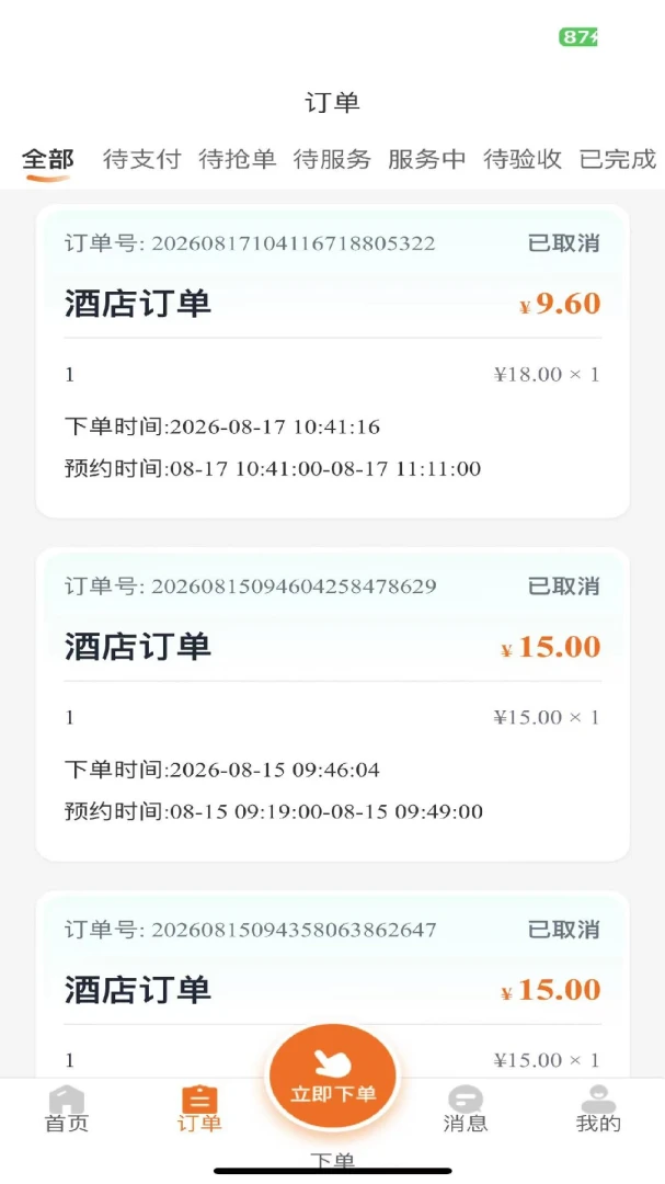 �����ռǾƵ��appv1.0.30 ��׿��
