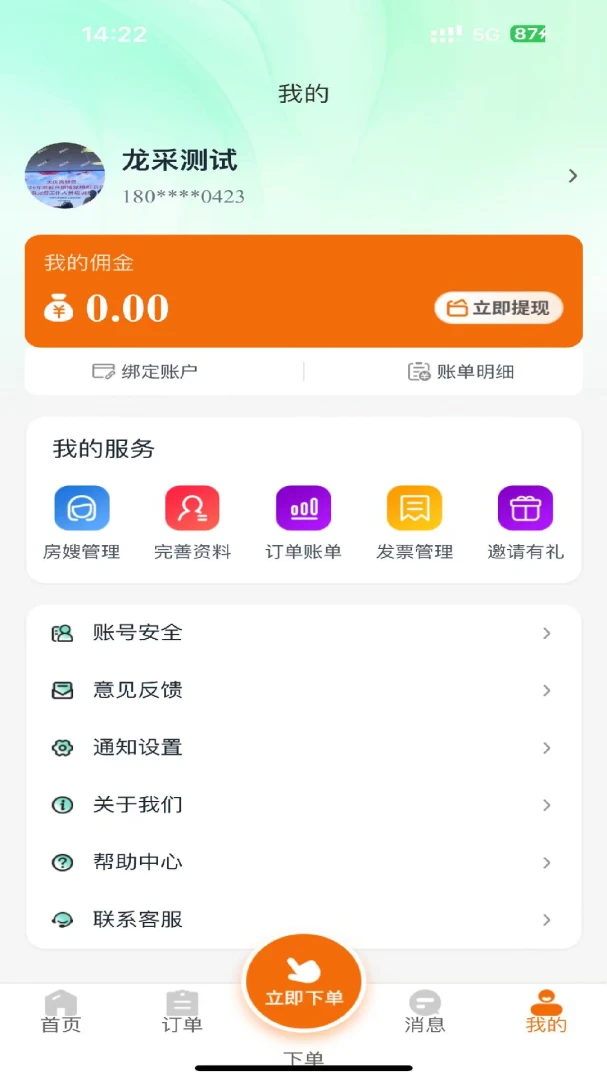 �����ռǾƵ��appv1.0.30 ��׿��