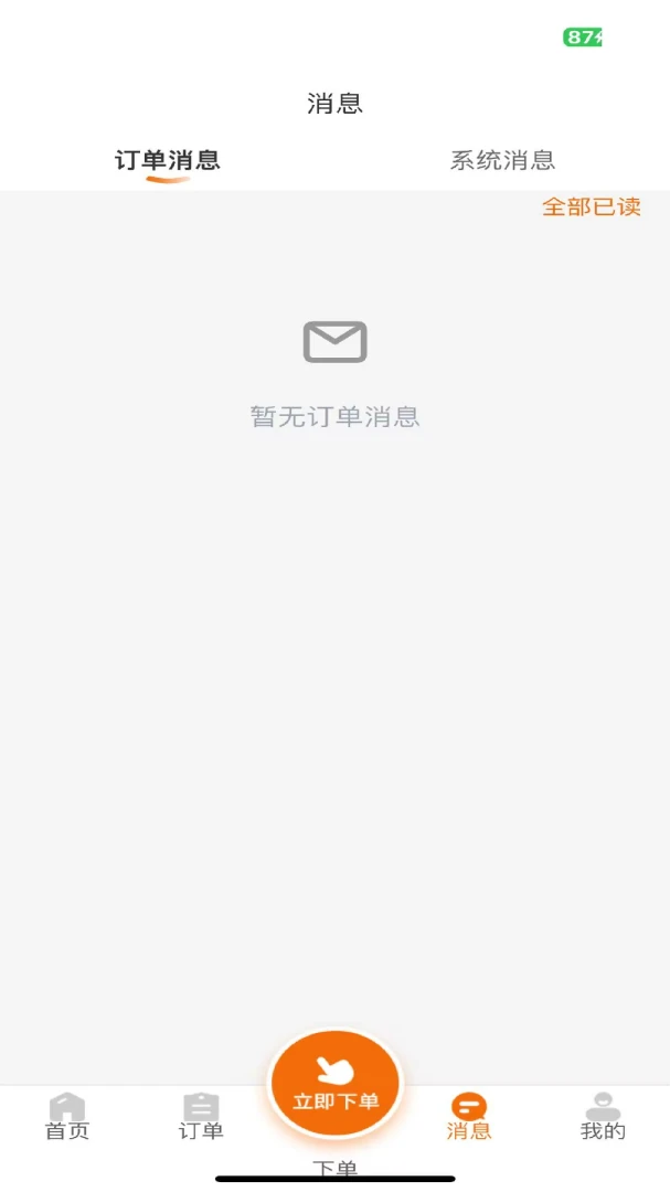 �����ռǾƵ��appv1.0.30 ��׿��