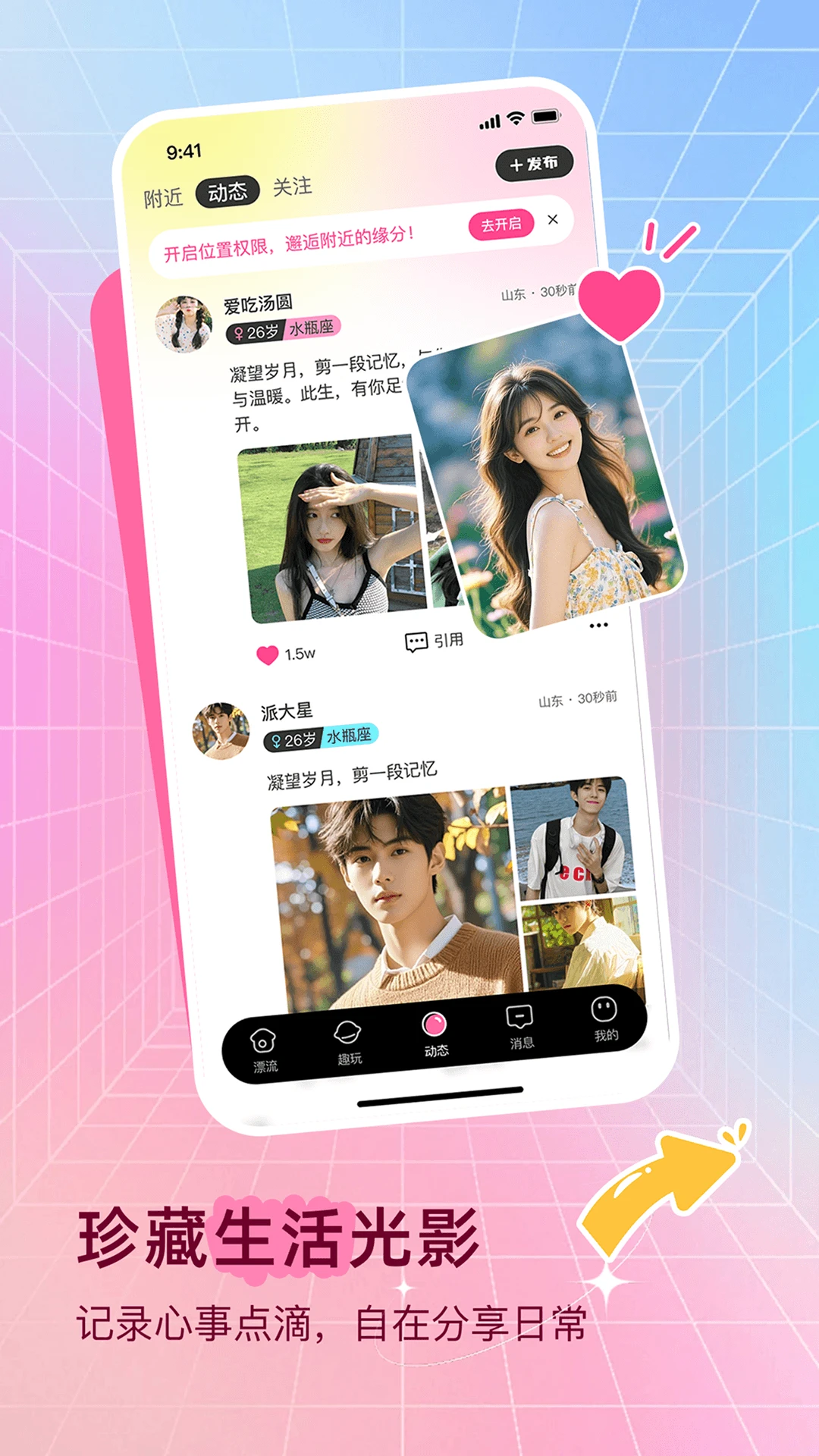 ����ѰȤappv1.3.0 ��׿��