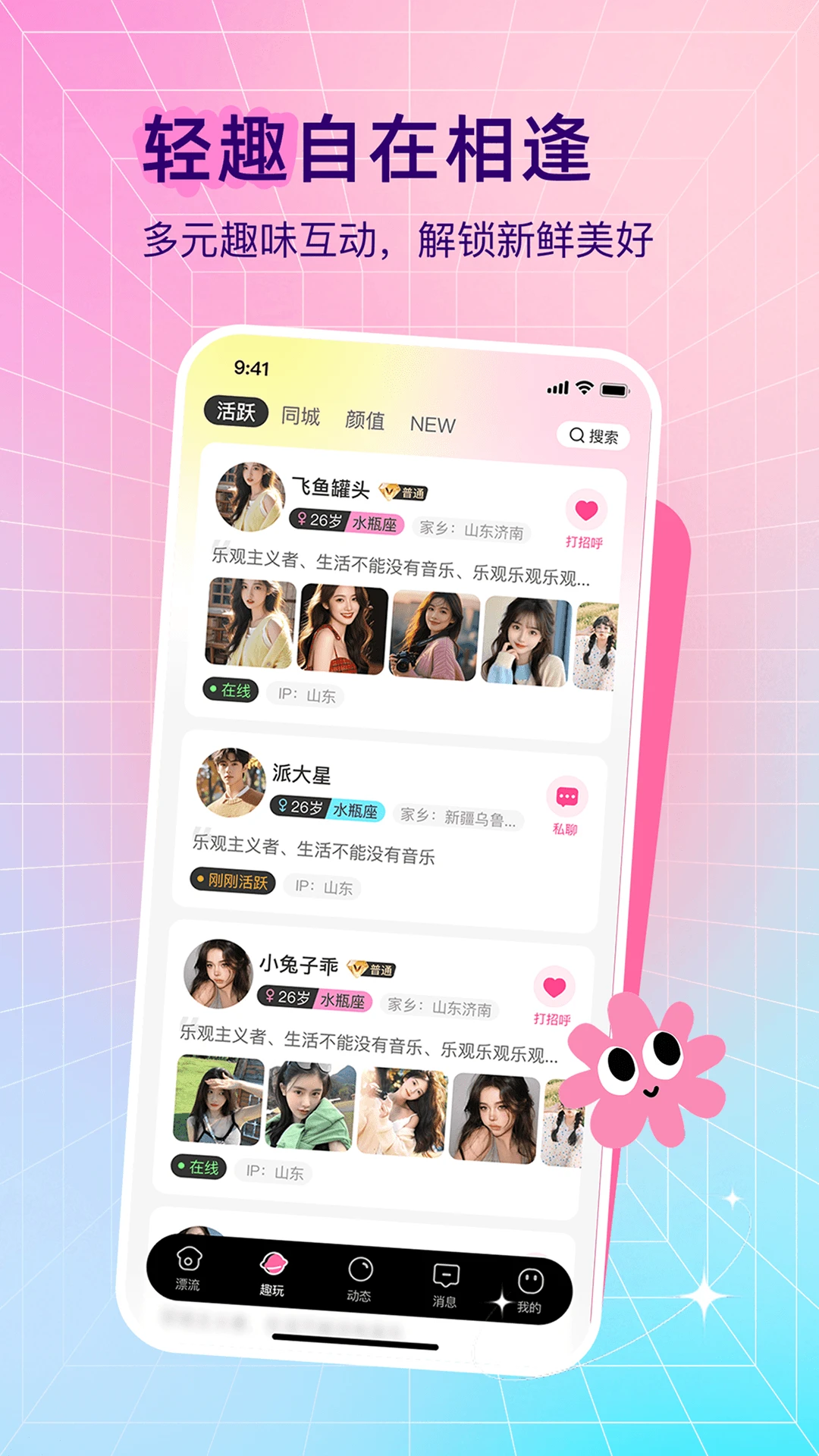 ����ѰȤappv1.3.0 ��׿��