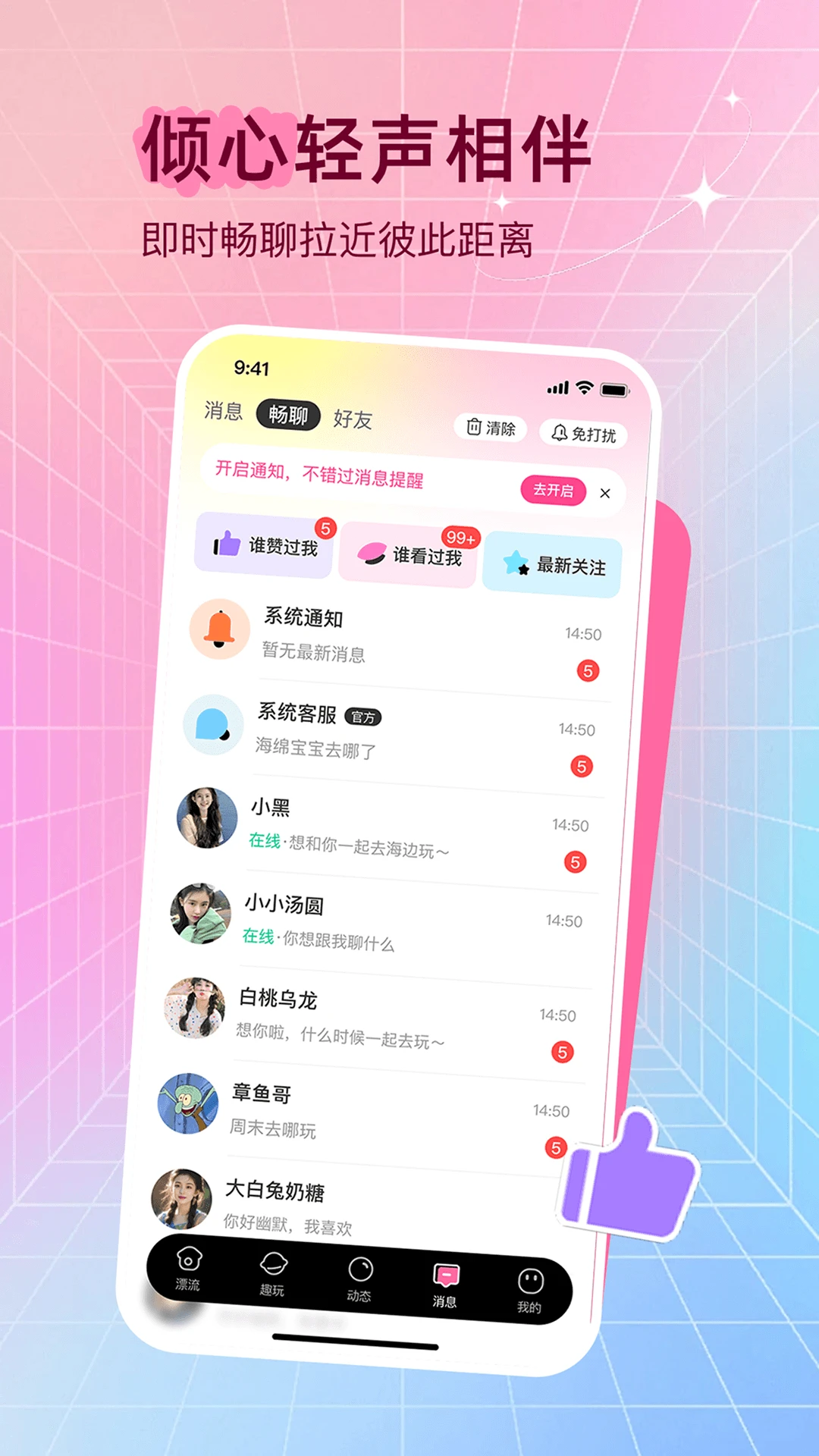 ����ѰȤappv1.3.0 ��׿��