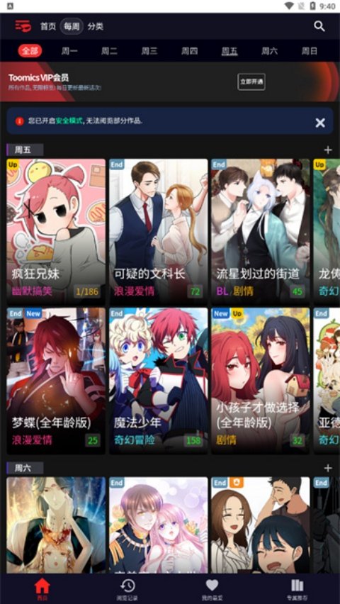 Toomics����v1.6.7 �ٷ���
