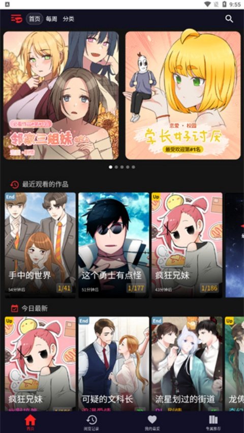 Toomics����v1.6.7 �ٷ���