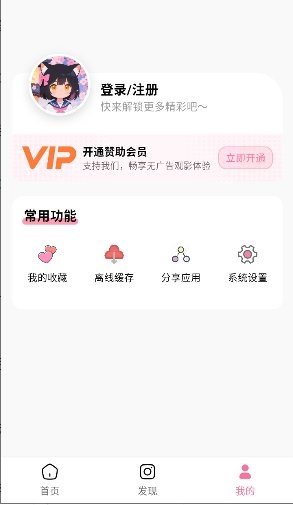 喵物次元app官方版v1.0.0 安卓版