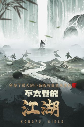 武娘外传最新版本v3.6 安卓版