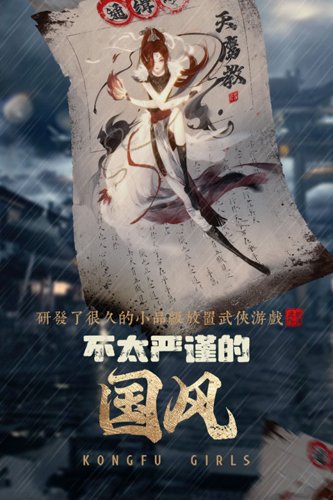 武娘外传最新版本v3.6 安卓版