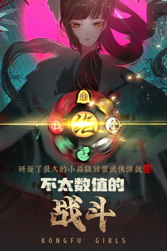 武娘外传最新版本v3.6 安卓版