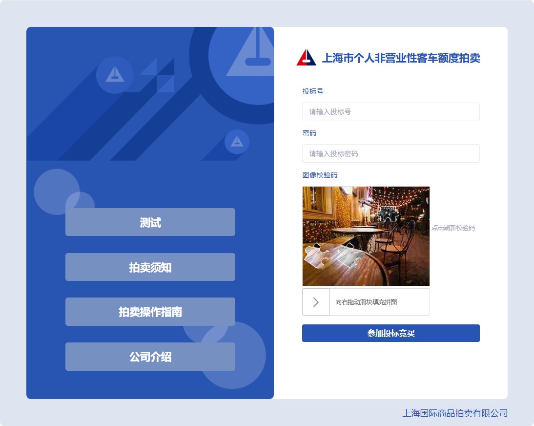 宏广拍卖app 官方下载 安全验证步骤