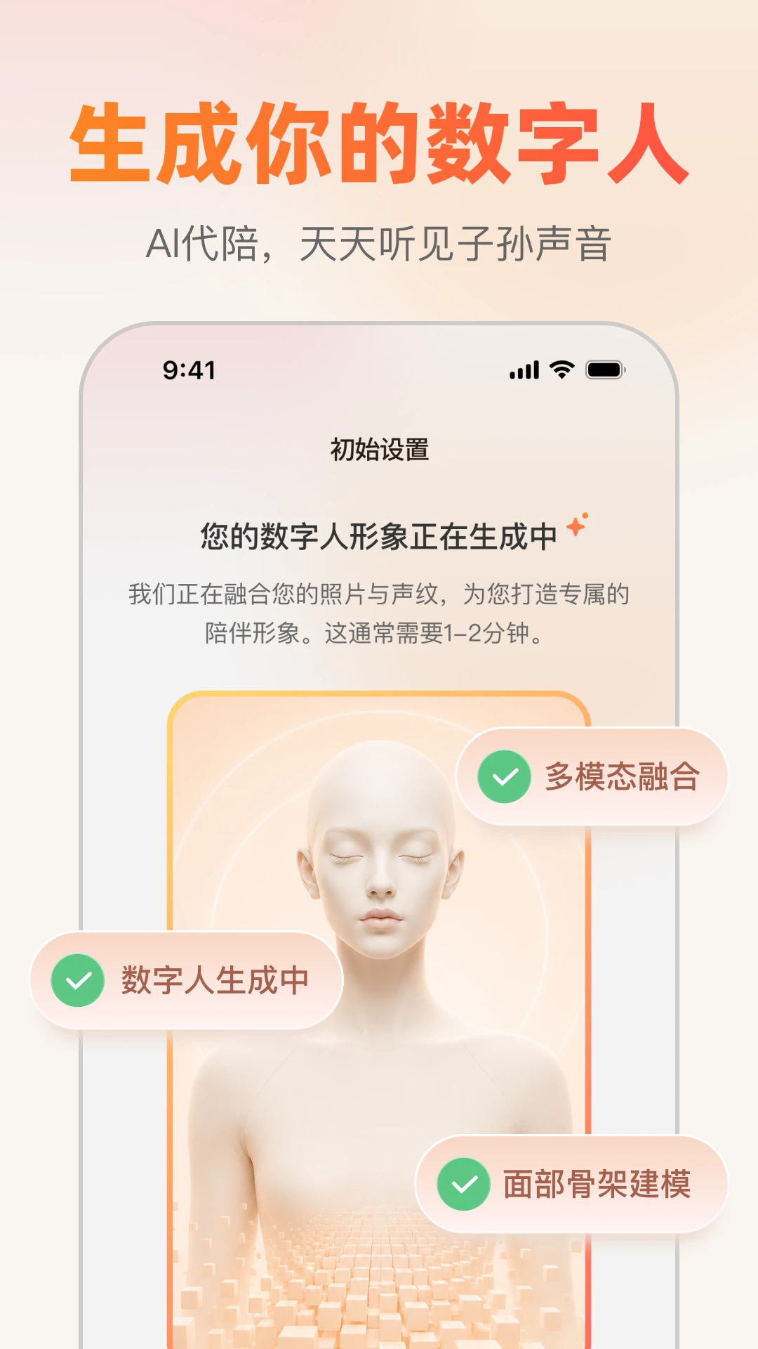 ����appv1.1.0 ��׿��