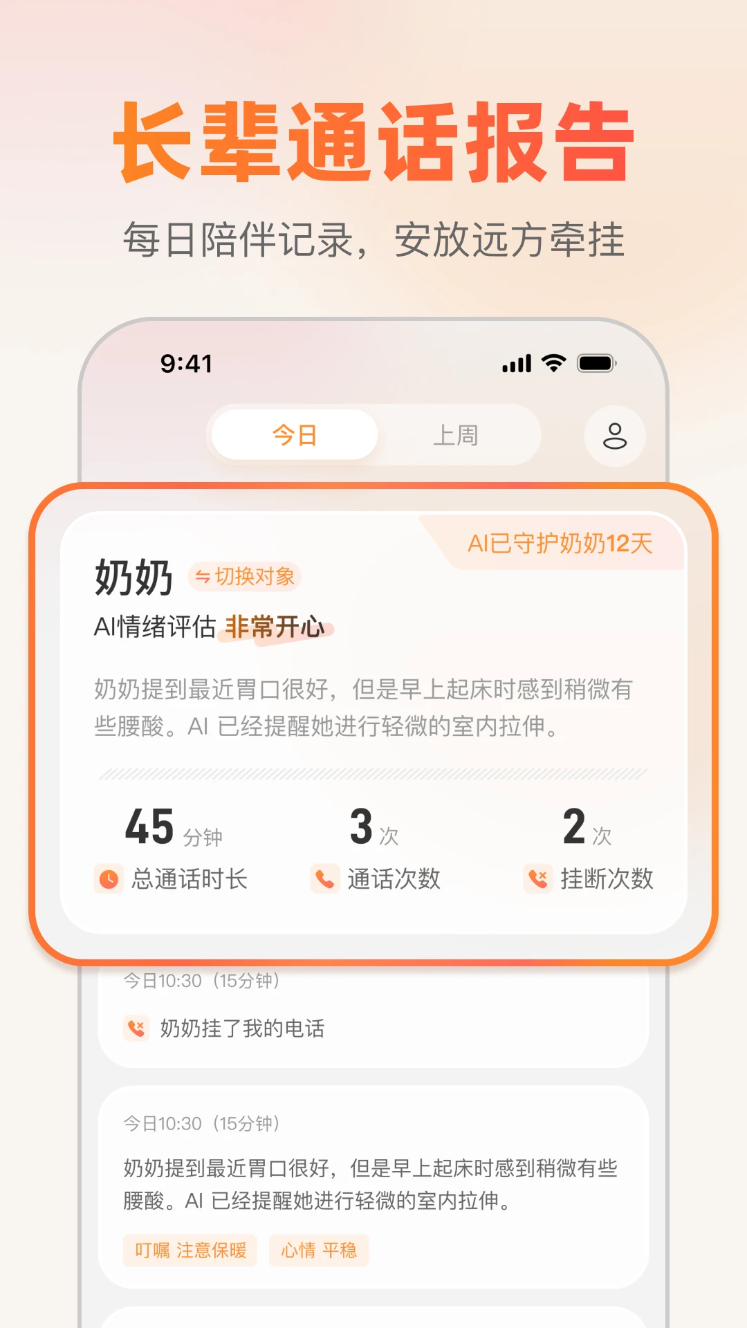 ����appv1.1.0 ��׿��