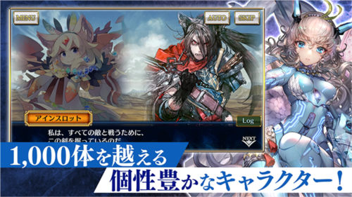 锁链战记(シンクロ)v1.11.0 手机版