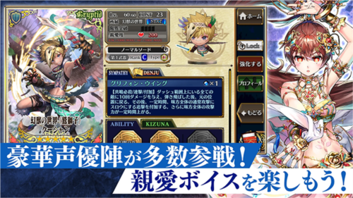 锁链战记(シンクロ)v1.11.0 手机版