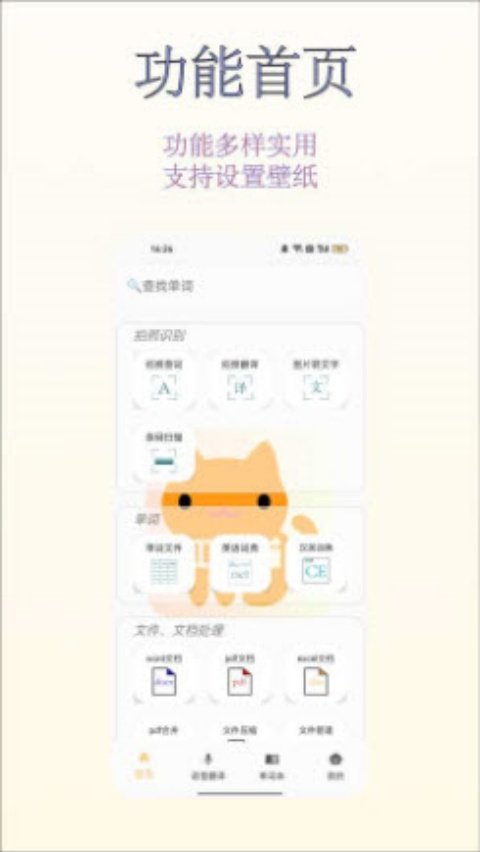 工具猫软件v1.2.2 最新版