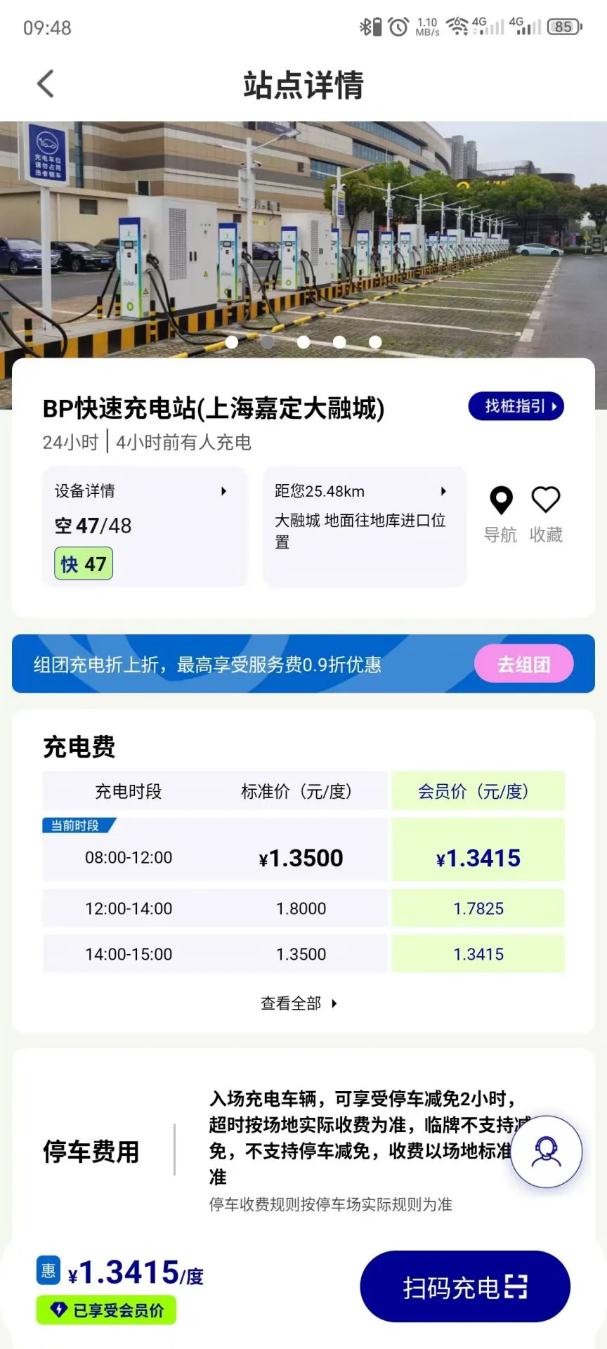 bp充电下载v2.0.9 安卓版