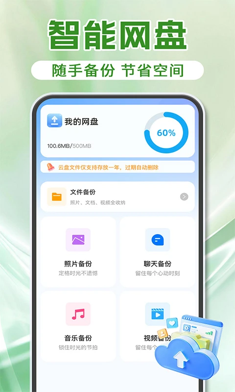 ΢���������¼appv1.2.3 ��׿��