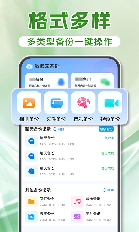 ΢���������¼appv1.2.3 ��׿��