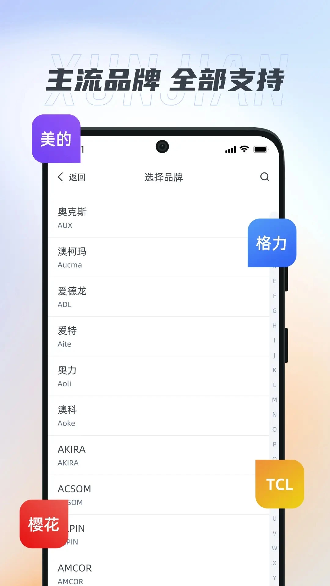 ����ң������Ѹ��appv1.1.8 ��׿��