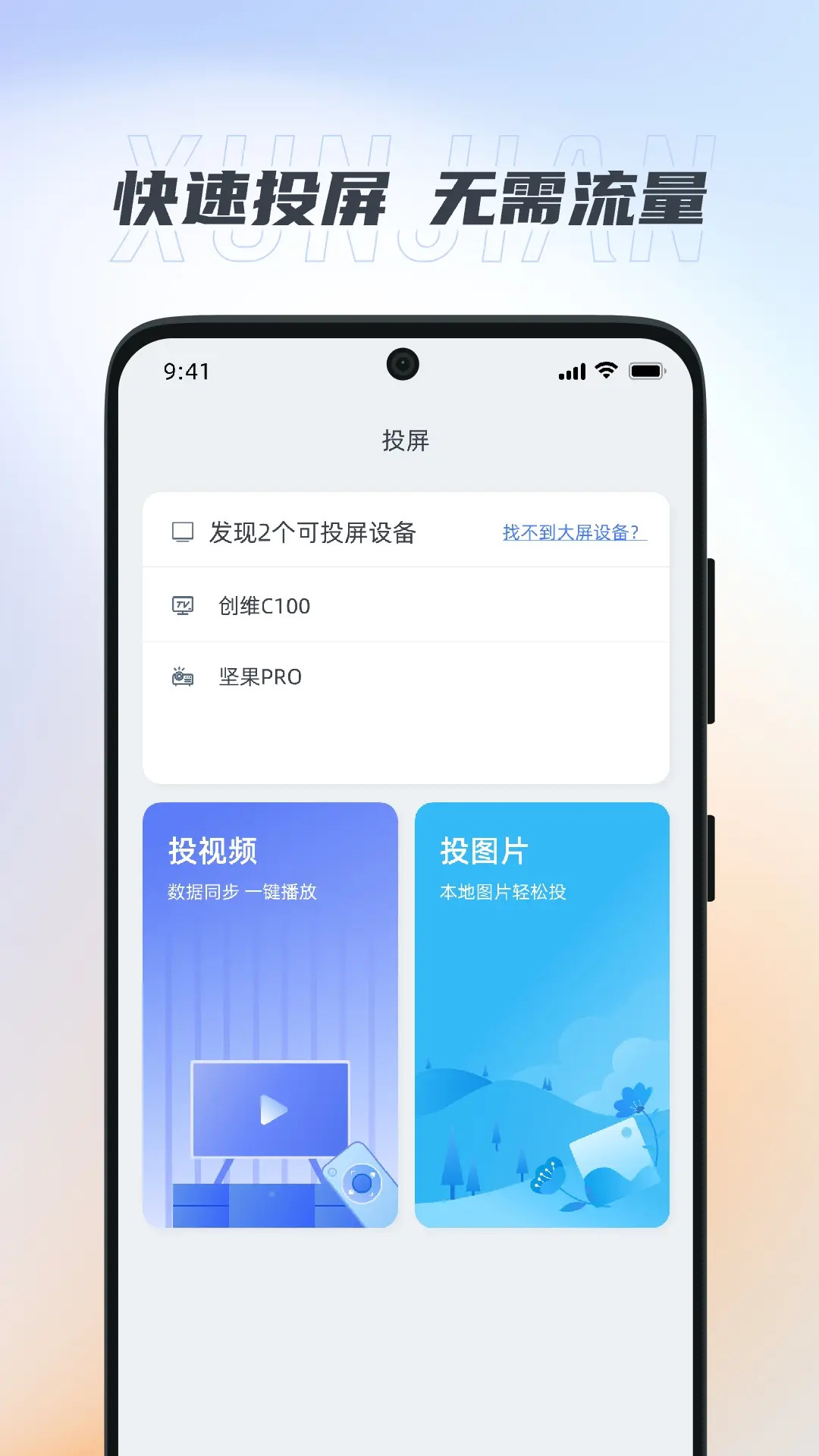 ����ң������Ѹ��appv1.1.8 ��׿��