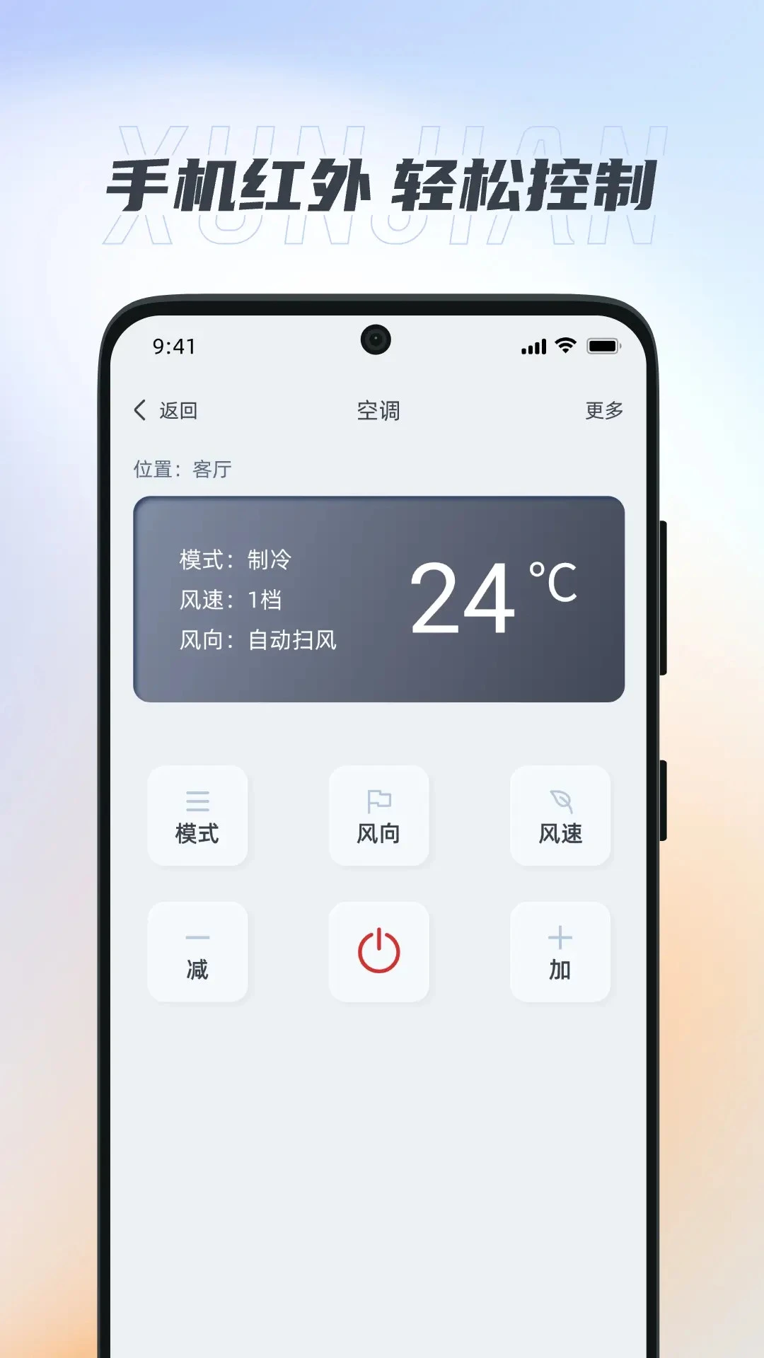 ����ң������Ѹ��appv1.1.8 ��׿��