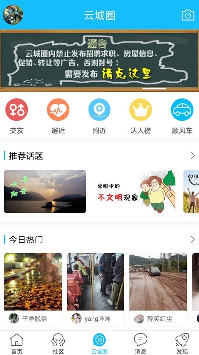 云阳人家二手房出售app地图找房功能展示